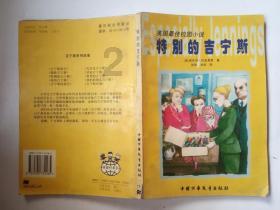 救援受困的小野猫